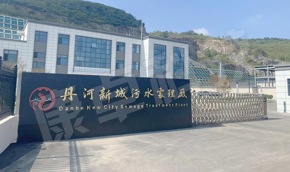 污水項(xiàng)目新進(jìn)展 &mdash; 山西晉城市丹河新城污水處理廠項(xiàng)目自控系統(tǒng)完成調(diào)試