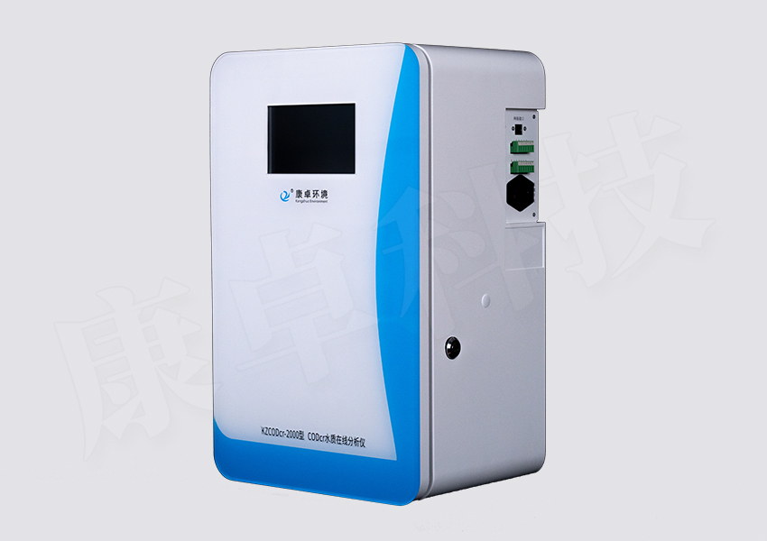COD在線水質監(jiān)測儀，KZCOD-2000型化學需氧量分析儀水質監(jiān)測