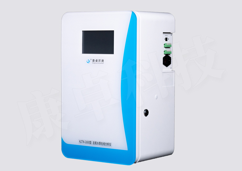 總氮水質在線自動監(jiān)測儀，KZTN-2000型總氮在線分析儀